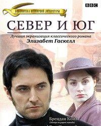 Север и Юг (2004) смотреть онлайн